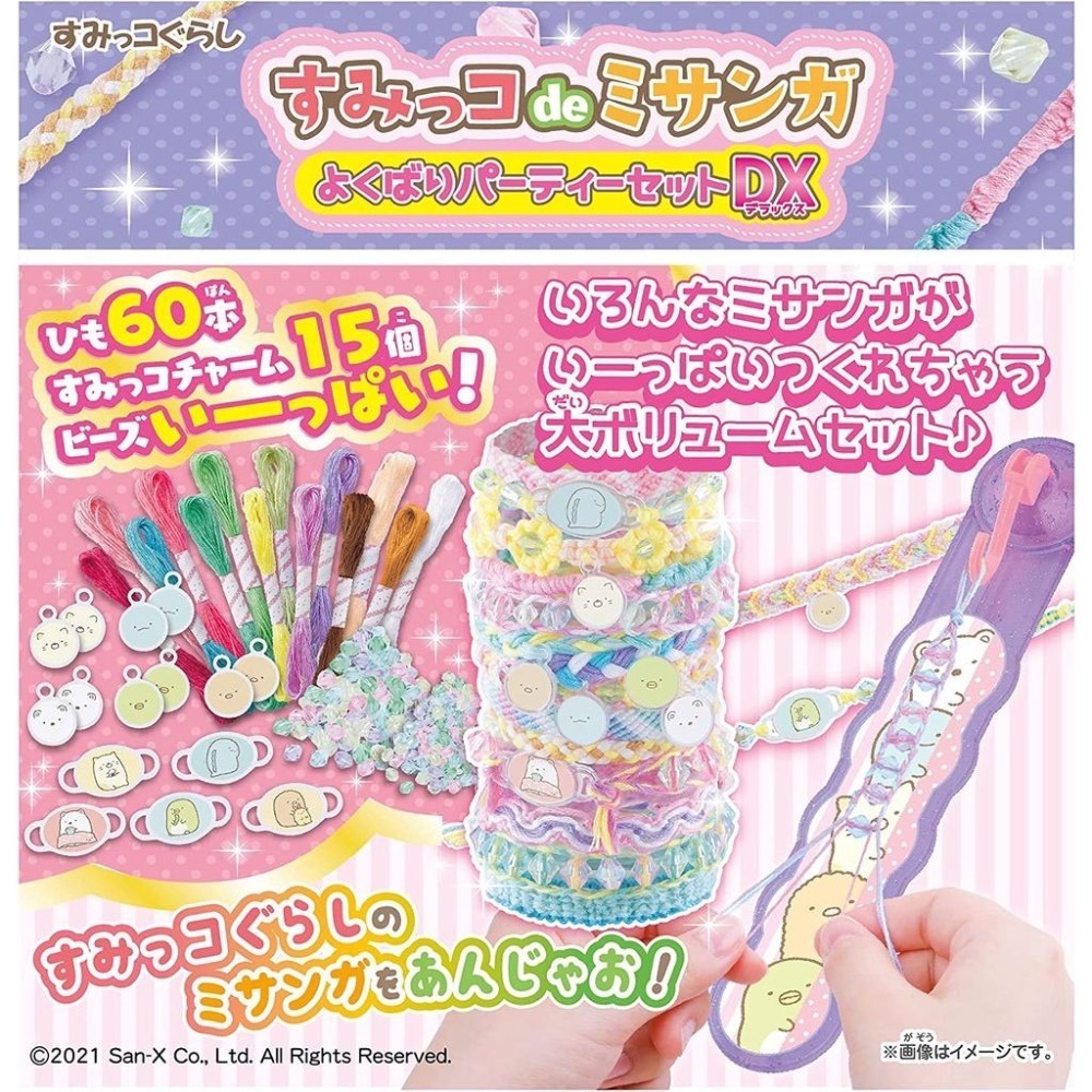 現貨★日本角落生物編織手環 豪華版編織器 角落小夥伴 玩具兒童 DIY手作 幸運繩 生日禮物 兒童節-細節圖2