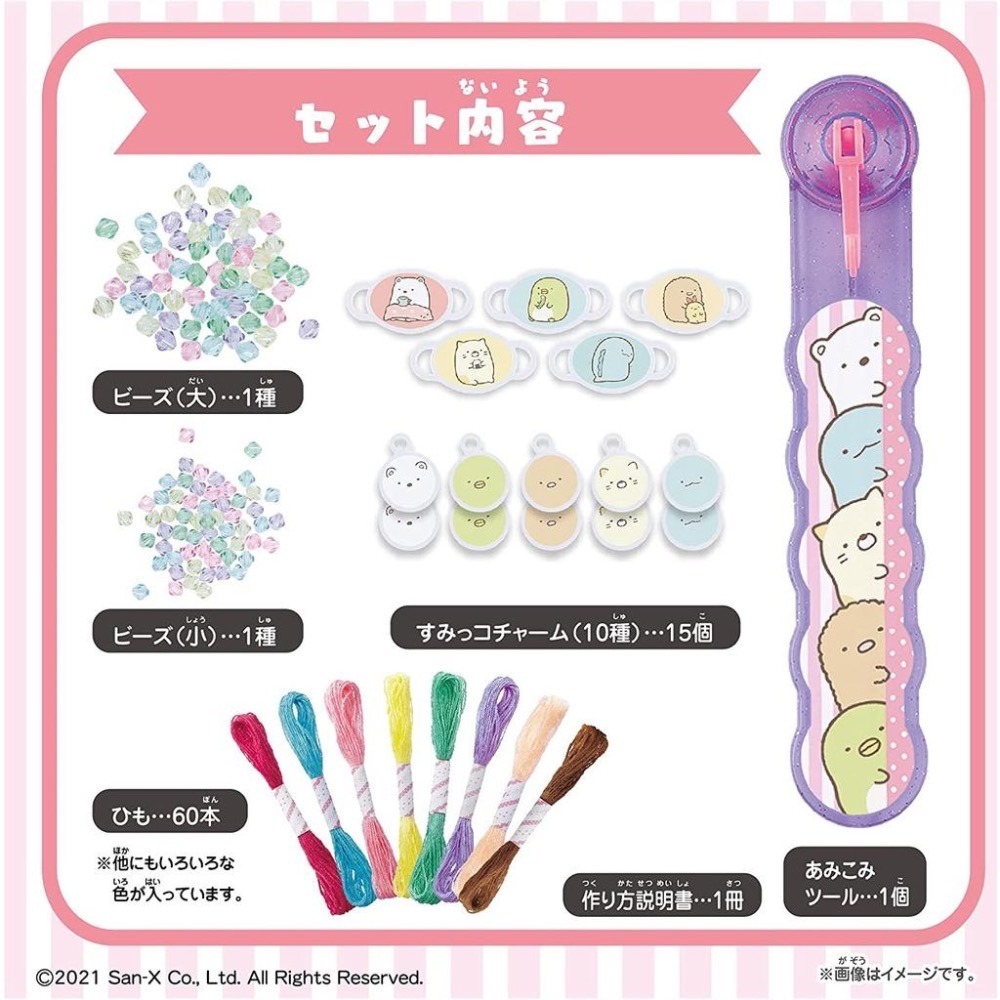 現貨★日本角落生物編織手環 豪華版編織器 角落小夥伴 玩具兒童 DIY手作 幸運繩 生日禮物 兒童節-細節圖3