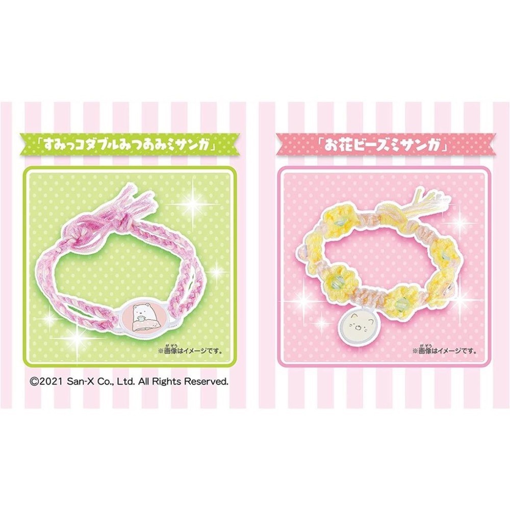 現貨★日本角落生物編織手環 豪華版編織器 角落小夥伴 玩具兒童 DIY手作 幸運繩 生日禮物 兒童節-細節圖5