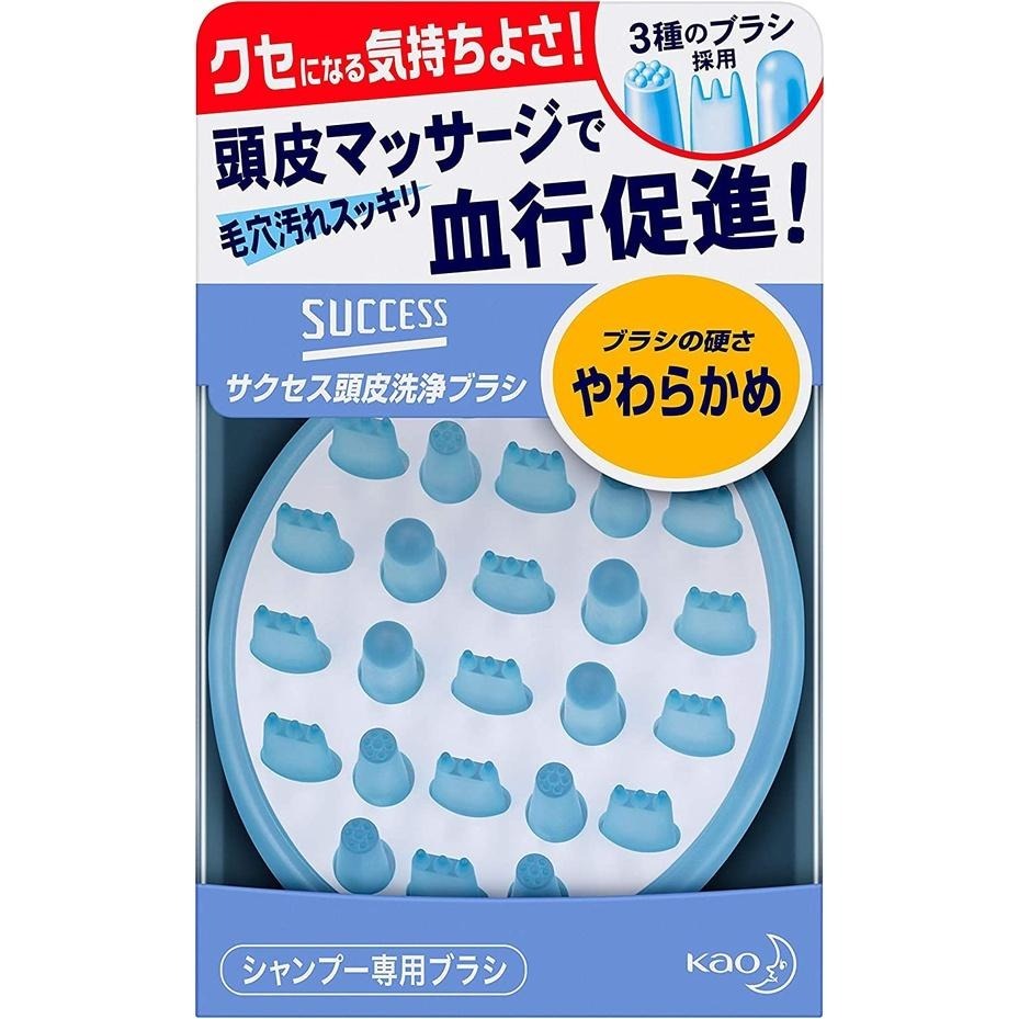現貨★日本花王 KAO SUCCESS 頭皮清潔梳 洗髮梳 頭皮按摩梳 一般 柔軟 日本代購-細節圖6