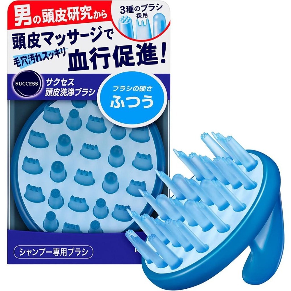 現貨★日本花王 KAO SUCCESS 頭皮清潔梳 洗髮梳 頭皮按摩梳 一般 柔軟 日本代購-細節圖7