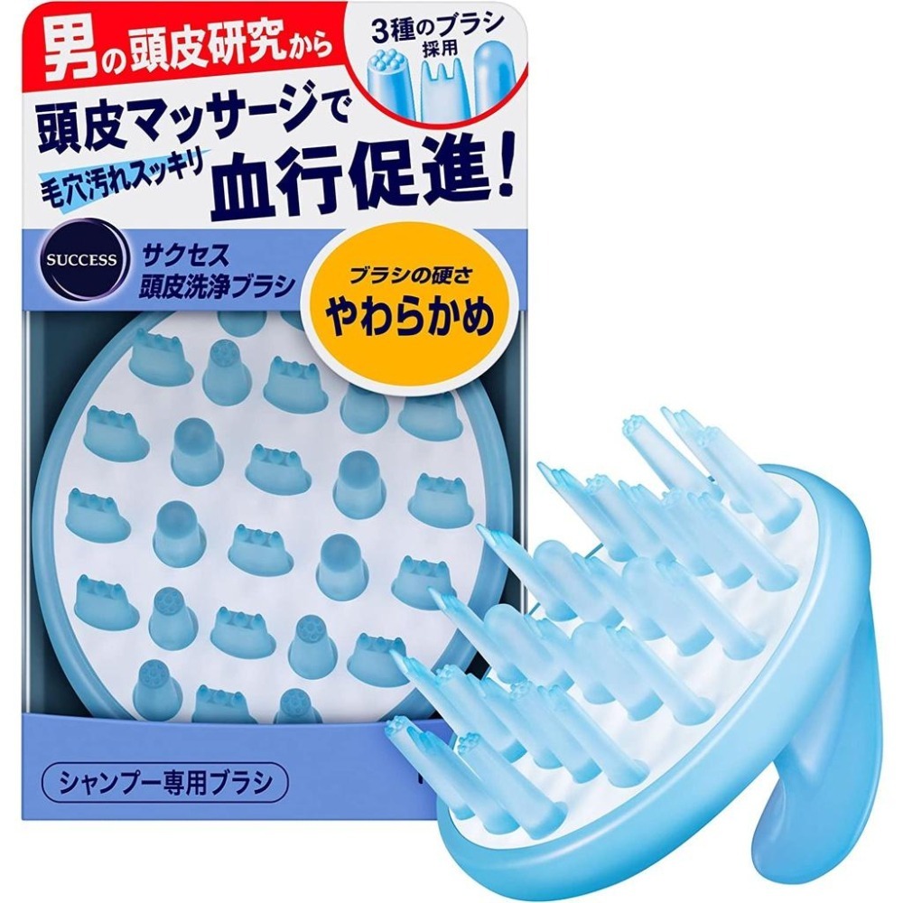 現貨★日本花王 KAO SUCCESS 頭皮清潔梳 洗髮梳 頭皮按摩梳 一般 柔軟 日本代購-細節圖8