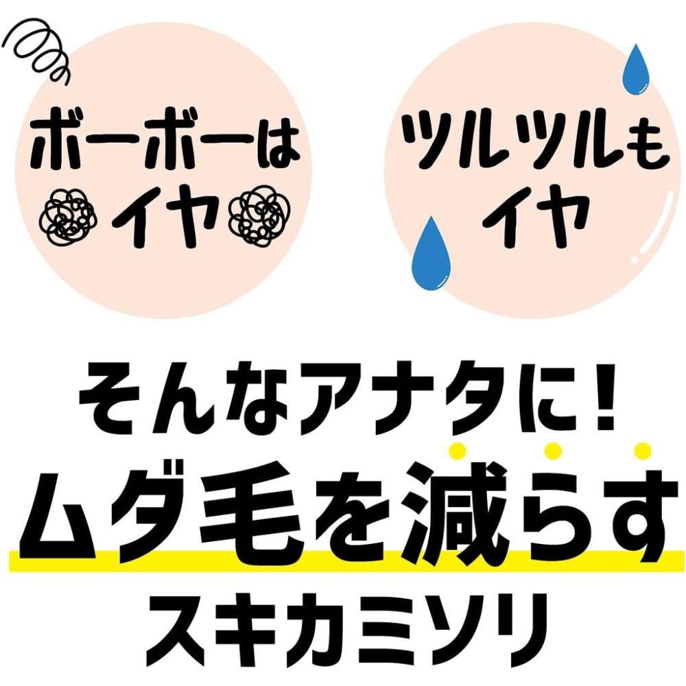 現貨★日本FEATHER 男性除毛刀 全身 背部 手臂 腿 除毛 男用 安全剃刀 日本製 日本代購-細節圖3