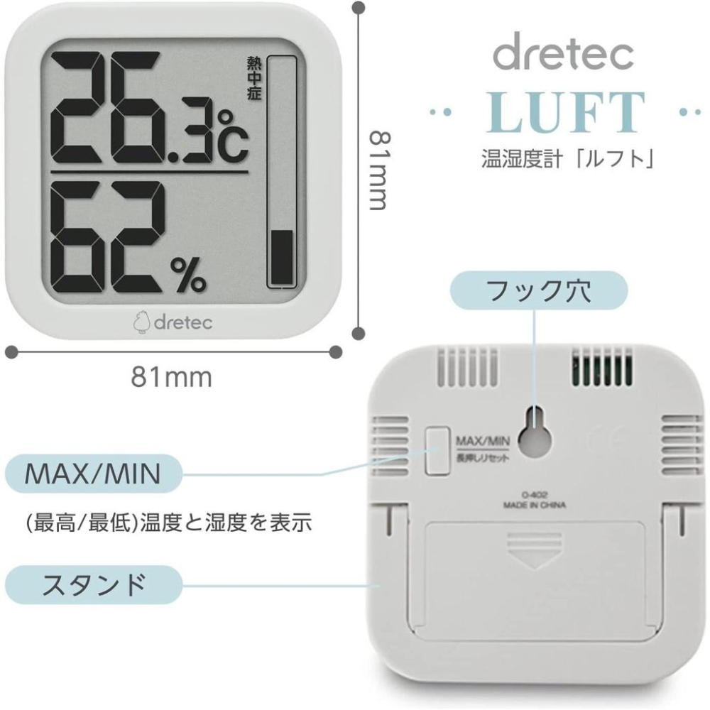 現貨★日本dretec環境溫度計O-402 濕度計檢測器 電子溫度計 濕度溫度大螢幕O402-細節圖5