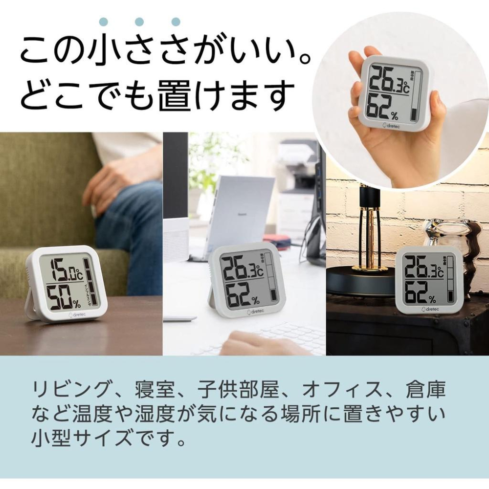 現貨★日本dretec環境溫度計O-402 濕度計檢測器 電子溫度計 濕度溫度大螢幕O402-細節圖6