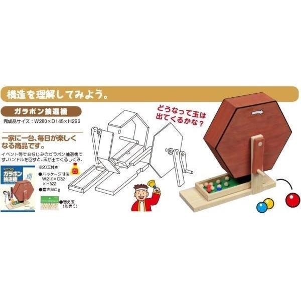 現貨★手搖抽選機 日本製加賀谷木材 搖獎機抽獎 補充球 抽籤玩具 手作DIY 尾牙抽籤 知育玩具-細節圖5