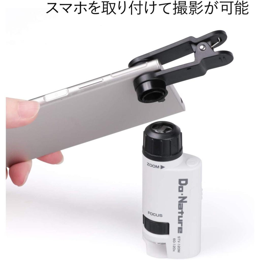 現貨★日本KENKO 顯微鏡 60-120倍 LED 攜帶型 自然生態 兒童禮物 含手機夾 日本代購-細節圖3