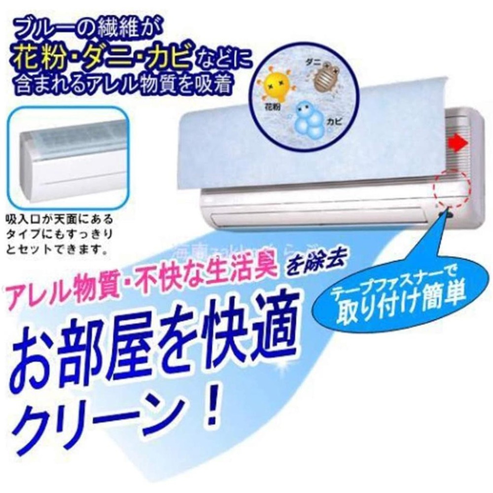 現貨★日本東和產業 TOWA 冷氣濾網 拋棄式 抗菌 消臭 日本製 3入 日本代購-細節圖2