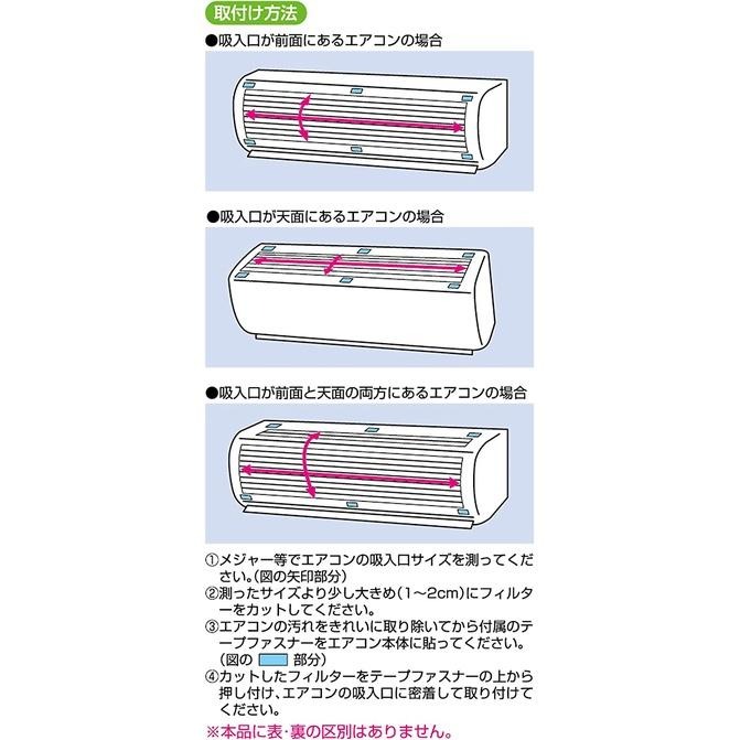 現貨★日本東和產業 TOWA 冷氣濾網 拋棄式 抗菌 消臭 日本製 3入 日本代購-細節圖8