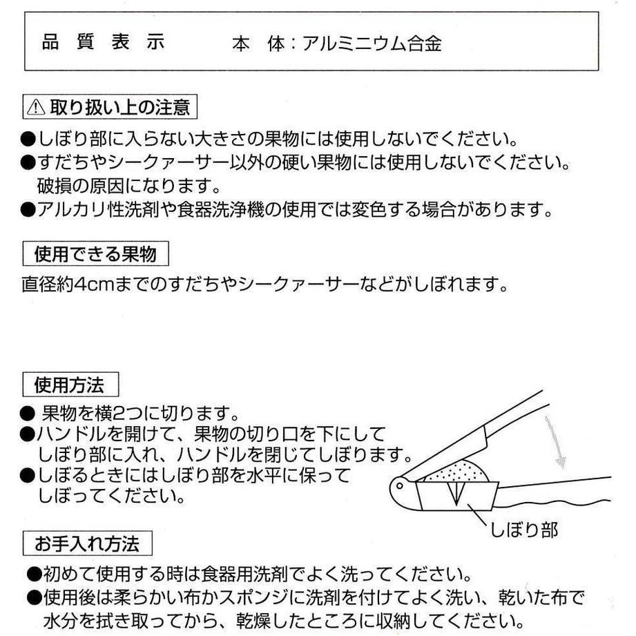 現貨★日本貝印 壓汁器 Kai 水果壓汁 DH-3011 鋁合金 榨汁器 壓汁 SELECT 100-細節圖7