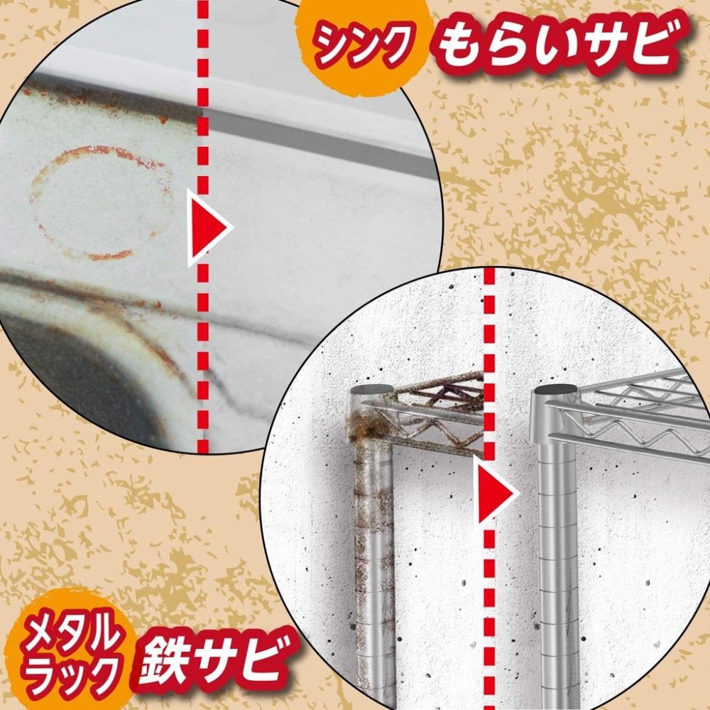 現貨★日本茂木和哉 水垢清潔劑 除鏽劑 除黴 菜瓜布 青苔 馬桶尿垢 日本製 日本代購-細節圖3