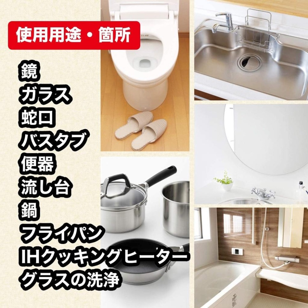 現貨★日本茂木和哉 水垢清潔劑 除鏽劑 除黴 菜瓜布 青苔 馬桶尿垢 日本製 日本代購-細節圖4