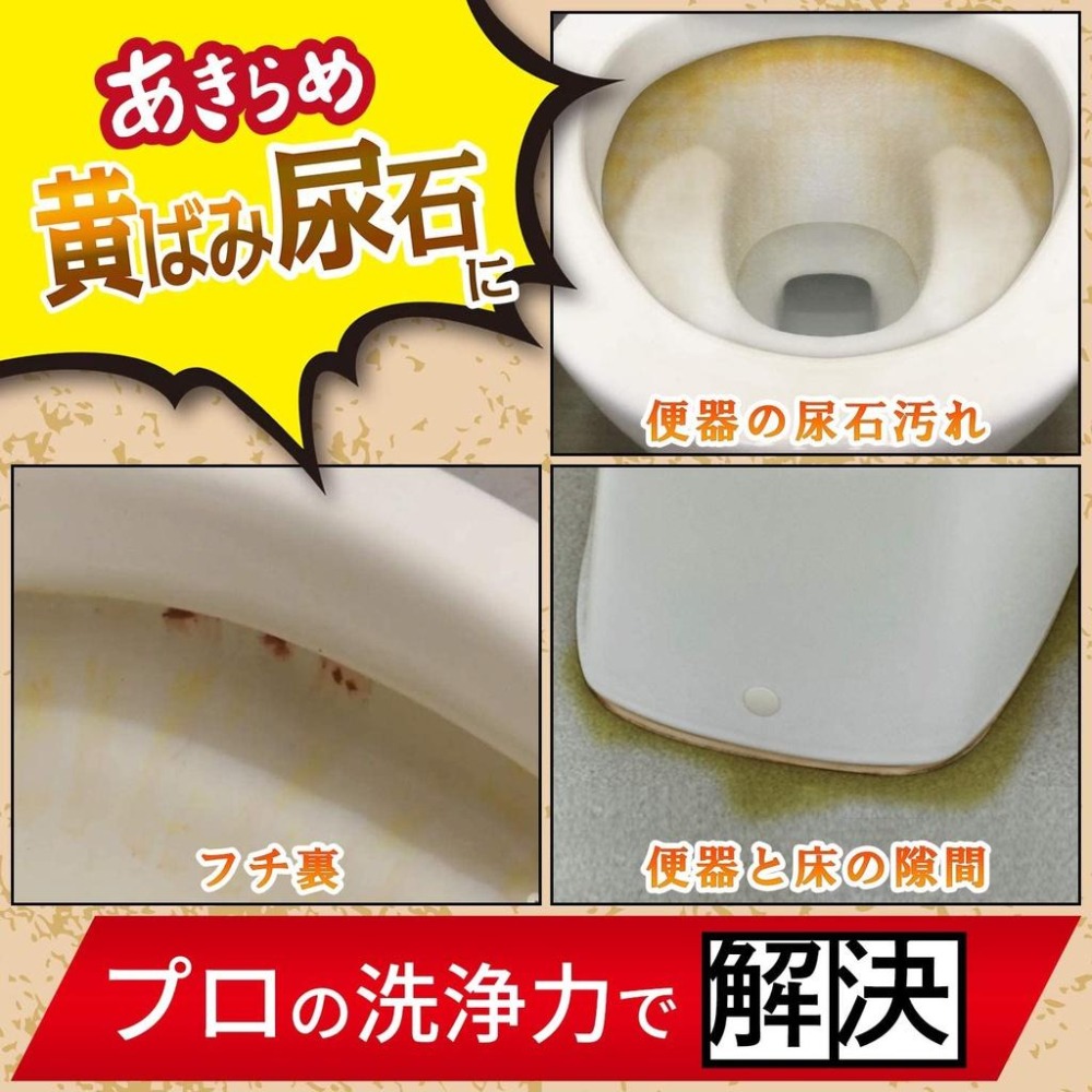 現貨★日本茂木和哉 水垢清潔劑 除鏽劑 除黴 菜瓜布 青苔 馬桶尿垢 日本製 日本代購-細節圖8