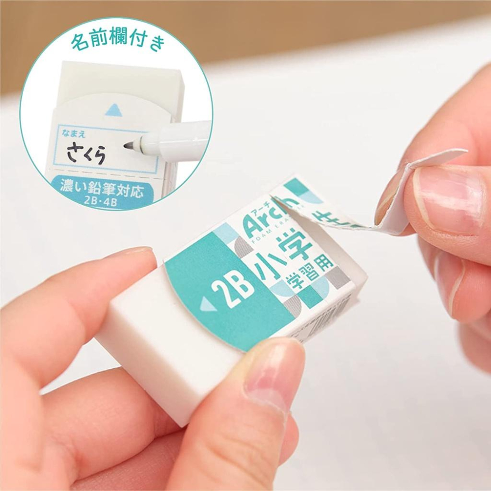 現貨★日本SAKURA 小學生橡皮擦 2B 4B 鉛筆橡皮擦 學習橡皮擦 5入組 日本代購-細節圖4