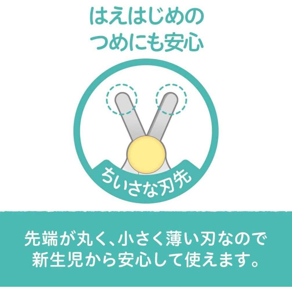 現貨★日本製 Pigeon 貝親 嬰兒指甲剪 新生兒 嬰兒 指甲剪 指甲刀 剪指甲 新生兒 嬰幼-細節圖5