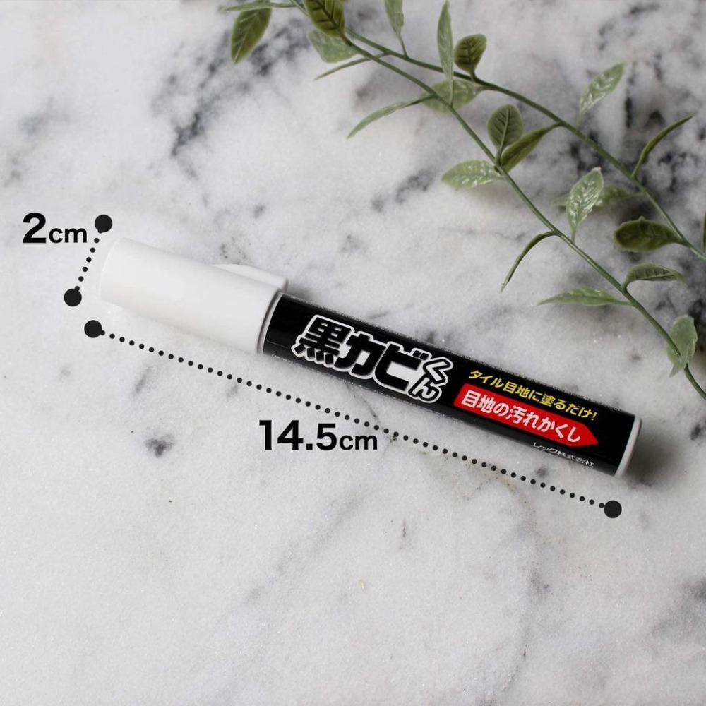 現貨★日本LEC 磁磚縫隙除霉筆 除黴 黴菌 黑霉 磁磚縫 浴室 廚房 潔白筆 汙垢 防汙垢 日本代購-細節圖5