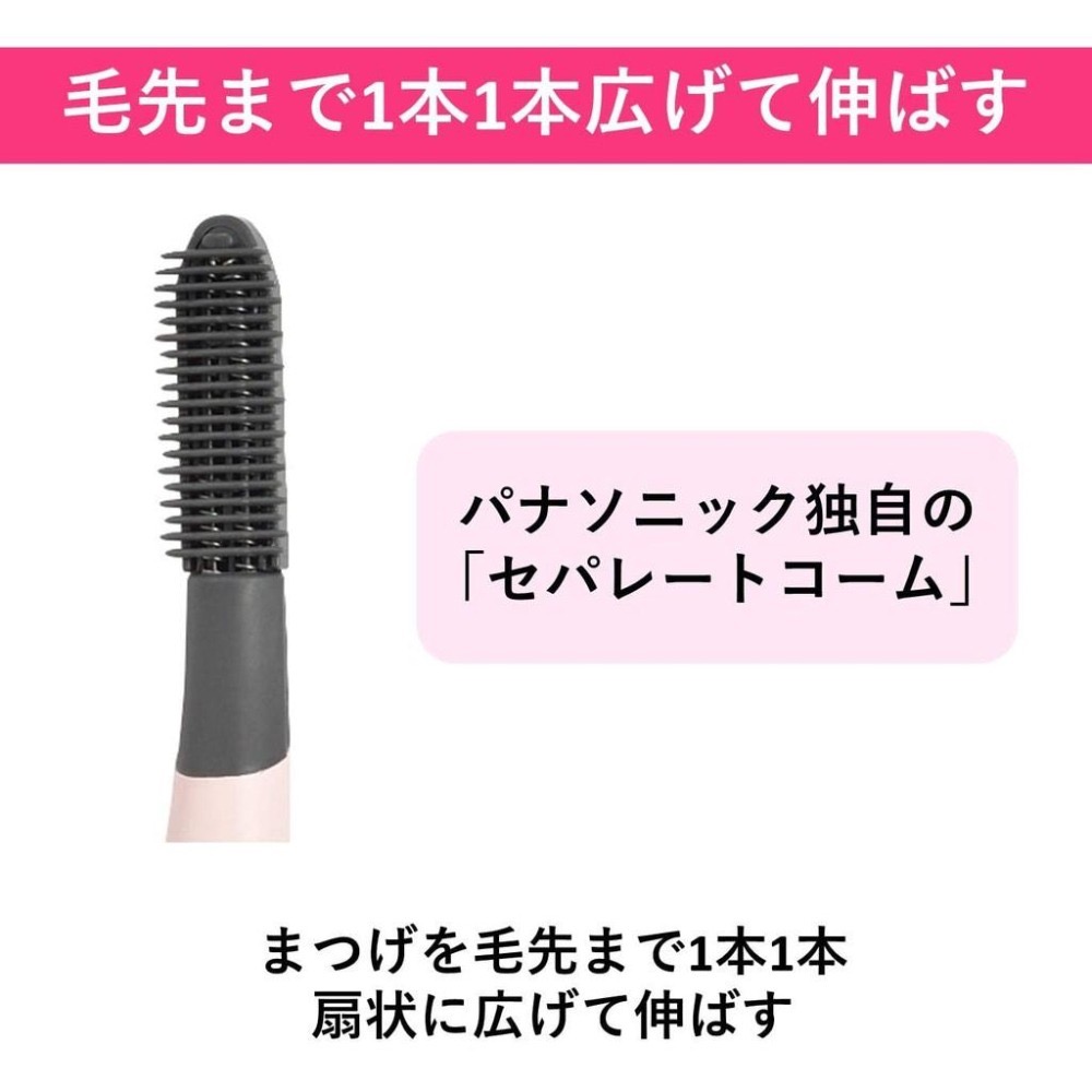 現貨★Panasonic 燙睫毛器 EH-SE51 新款 電熱睫毛夾 燙睫毛 睫毛刷 交換禮物-細節圖3