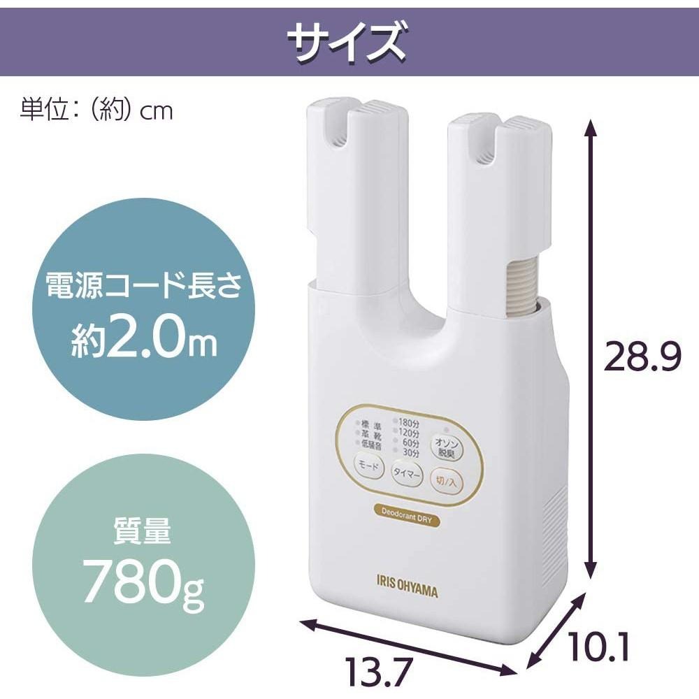 現貨+預購★JILL日本代購★IRIS OHYAMA 烘鞋機 乾燥機 除臭 脱臭 SD-C1-W SD-C2-W日本代購