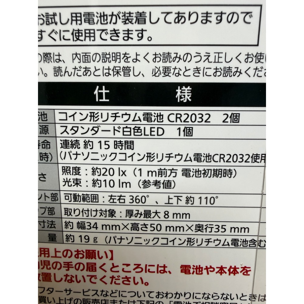 現貨★Panasonic BF-AF20P手電筒 防水LED燈 照明工具 登山露營360度 夾式-細節圖2