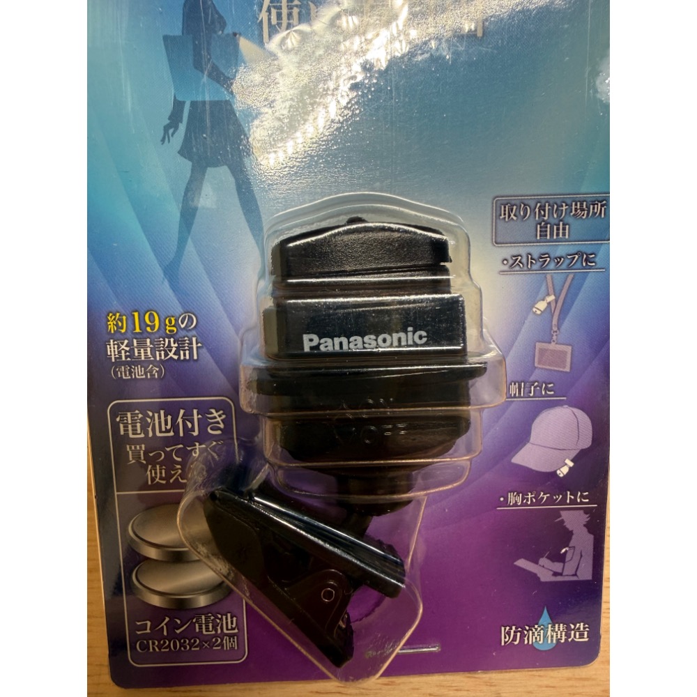現貨★Panasonic BF-AF20P手電筒 防水LED燈 照明工具 登山露營360度 夾式-細節圖3