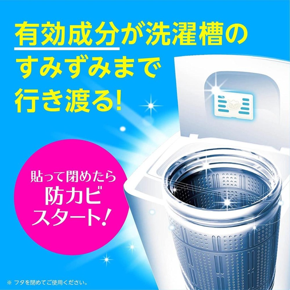 現貨★JILL日本代購★地球製藥 EARTH 洗衣機 防霉貼片 除臭貼片 防霉 抗菌 兩入 日本代購-細節圖5