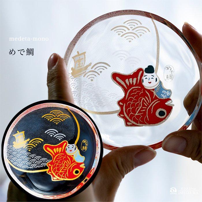 現貨★石塚硝子 ADERIA 開運小皿 mono 開運豆皿 醬料碟 小皿 小菜盤 玻璃盤 日本製-細節圖5