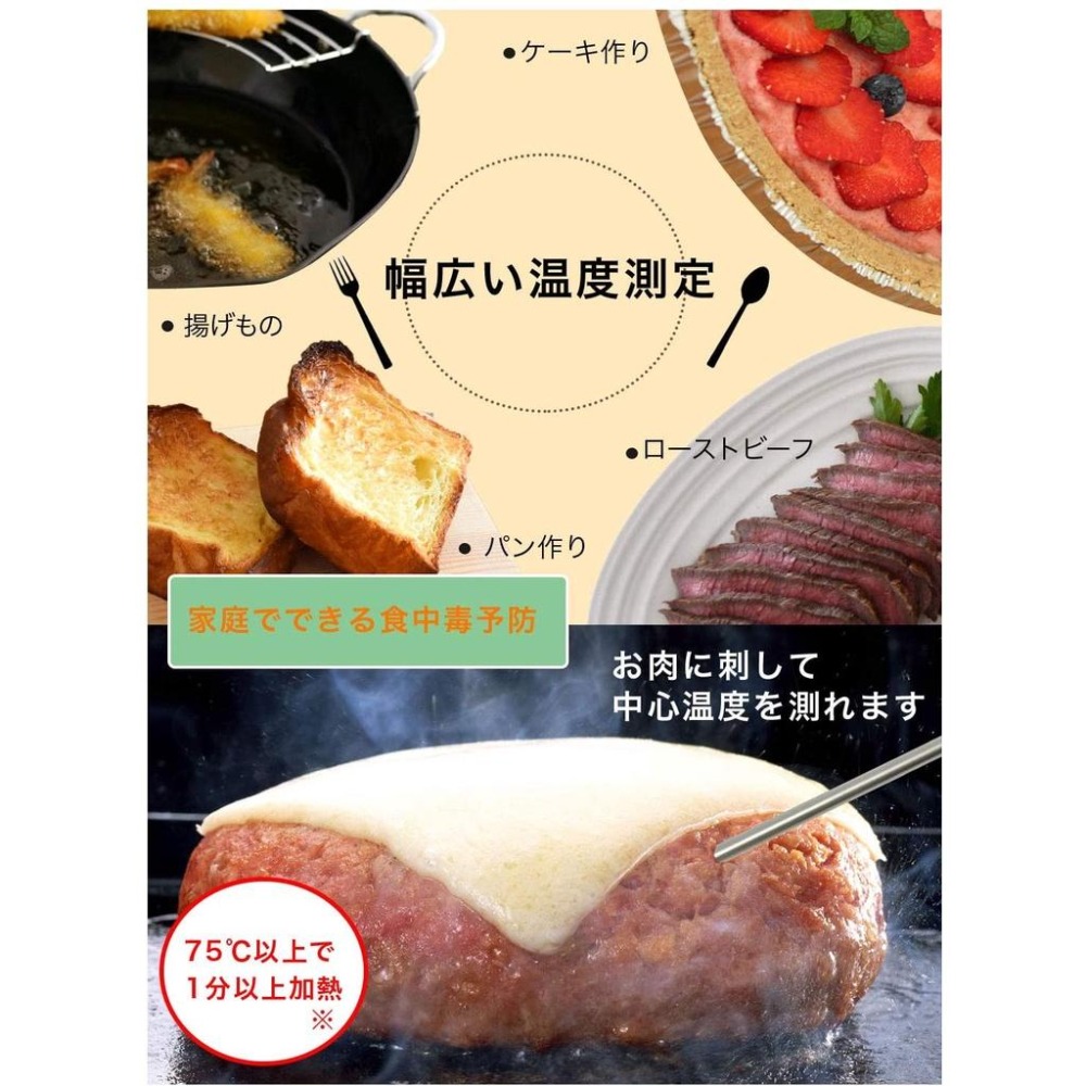 現貨★日本 Dretec O-274 食物溫度計 料理溫度計 測溫 溫度 料理 烘培 溫控 日本代購 白色-細節圖4