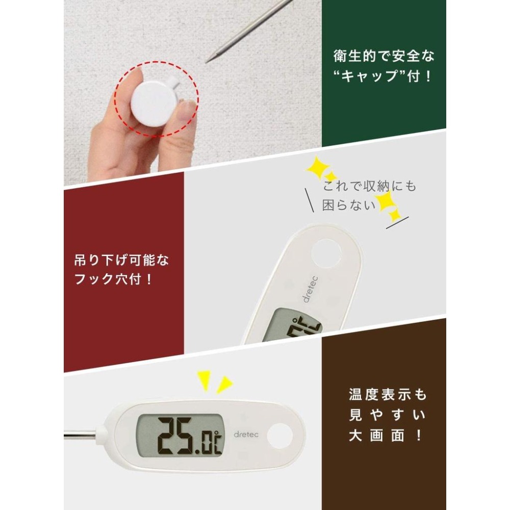 現貨★日本 Dretec O-274 食物溫度計 料理溫度計 測溫 溫度 料理 烘培 溫控 日本代購 白色-細節圖5