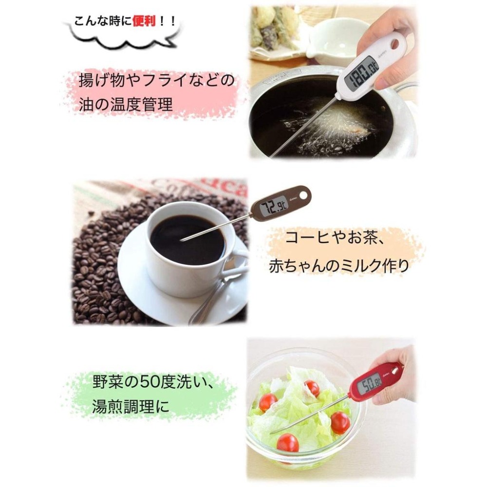現貨★日本 Dretec O-274 食物溫度計 料理溫度計 測溫 溫度 料理 烘培 溫控 日本代購 白色-細節圖6