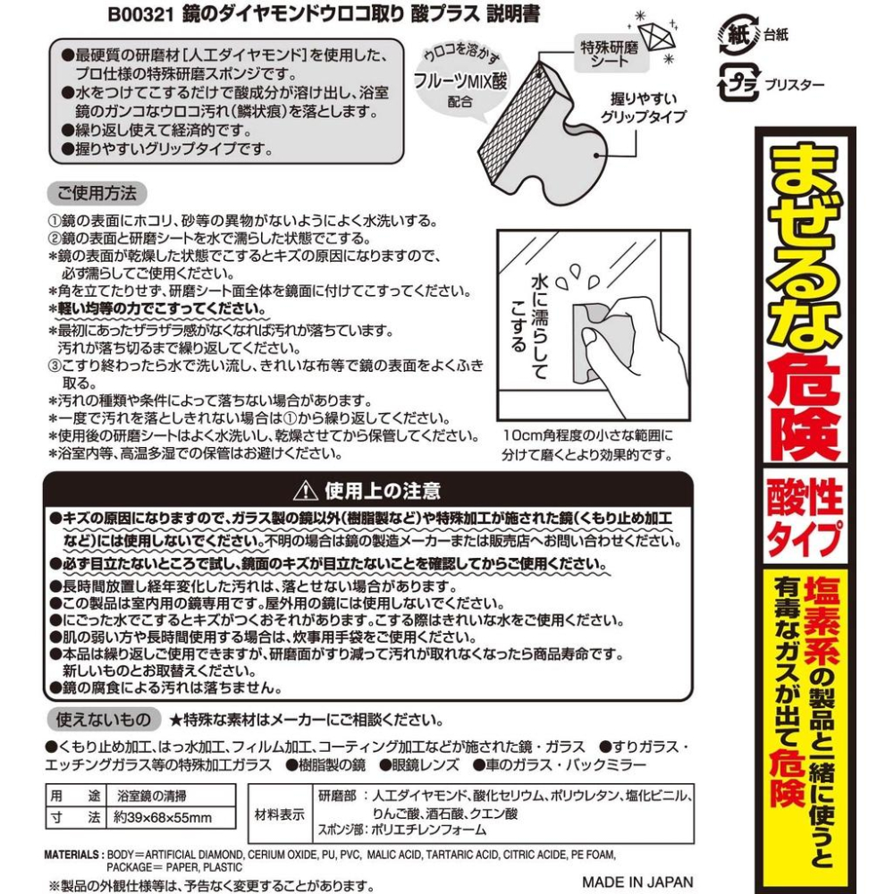 現貨★LEC 激落君 鏡用水垢橡皮擦 水垢橡皮擦 鏡面專用 大掃除 水漬 清除水垢 日本代購-細節圖7