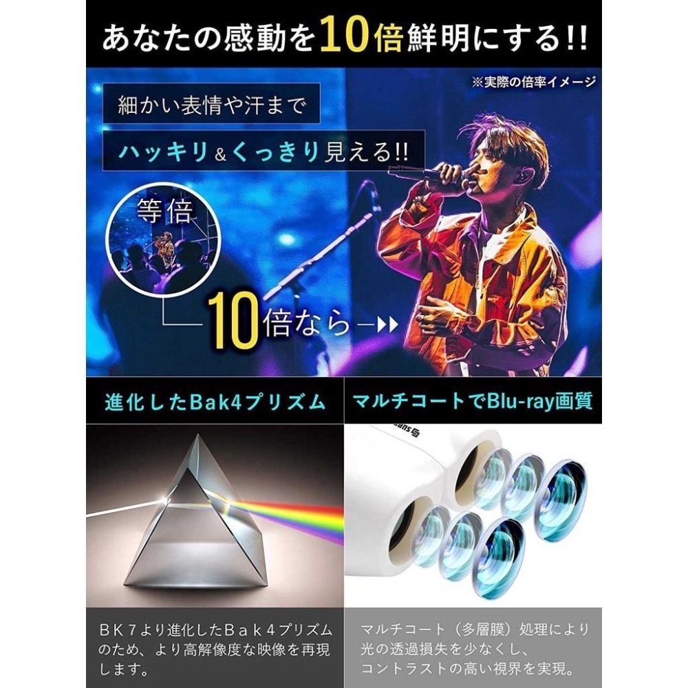 現貨★日本SuperSunny 雙筒望遠鏡 高清 迷你 廣角 10倍 球賽 演唱會 野營 旅遊 賞鳥-細節圖8