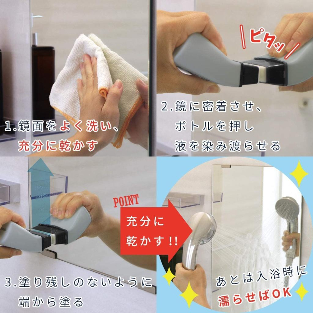 現貨★日本LEC 强落君 鏡面防霧 80ml 強力 防汙 清潔 浴室鏡面 除霧劑 防霧氣 日本代購-細節圖8