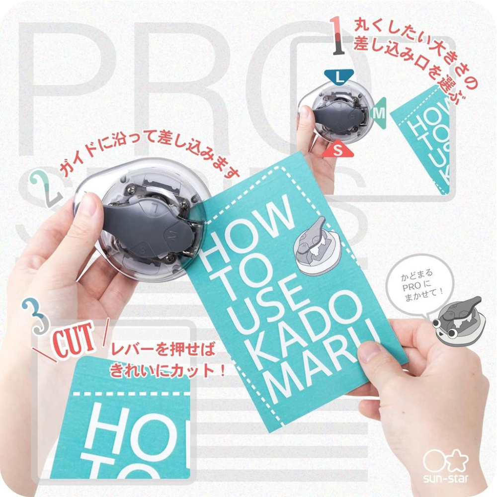 現貨★日本SUN-STAR 圓角切割器 PRO 紙張切割 圓角 圓邊 日本文具 日本代購-細節圖3