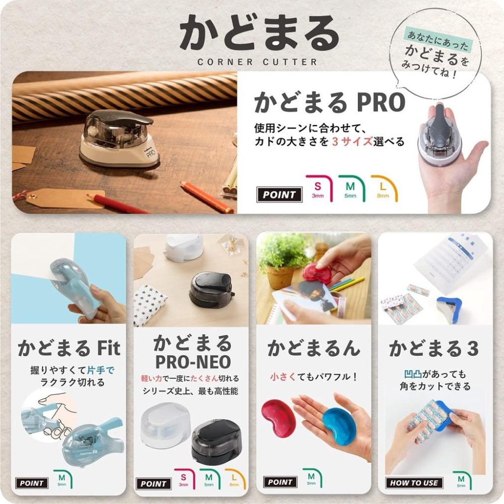 現貨★日本SUN-STAR 圓角切割器 PRO 紙張切割 圓角 圓邊 日本文具 日本代購-細節圖4