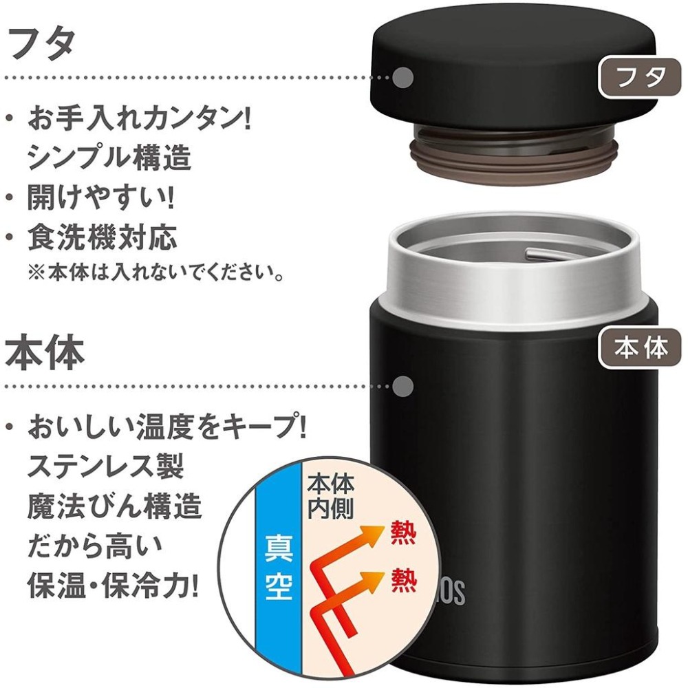 現貨★日本THERMOS 膳魔師 JBZ-200 保溫罐食物罐悶燒罐 保冷 真空斷熱 200ml-細節圖5
