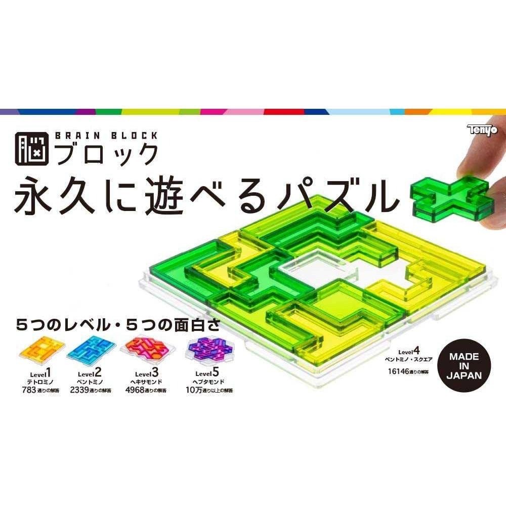 現貨★日本TENYO BRAIN BLOCK 益智拼圖 五種等級 兒童動腦 腦力 腦磚 七巧板-細節圖2