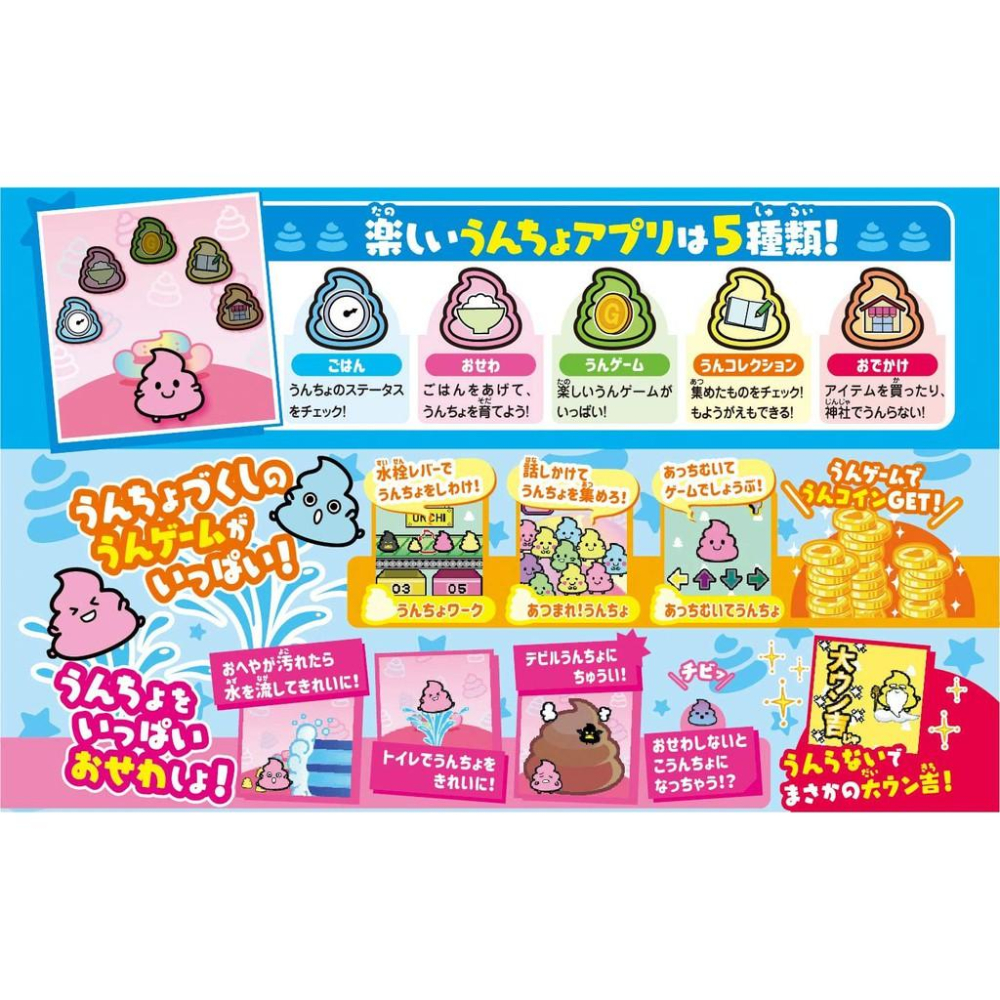 現貨+預購★日本 Happinet 便便電子雞 寵物機 三色 玩具 生日禮物 耶誕禮物 日本代購 趣味-細節圖3