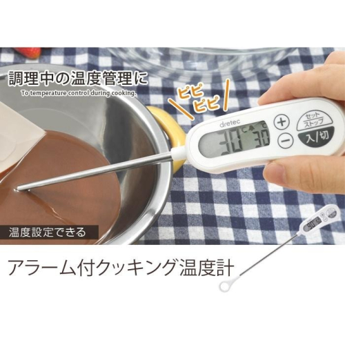 現貨★日本Dretec O-263WT 食物溫度計 料理溫度計 測溫 溫度 料理 烘培 烹飪 炸物