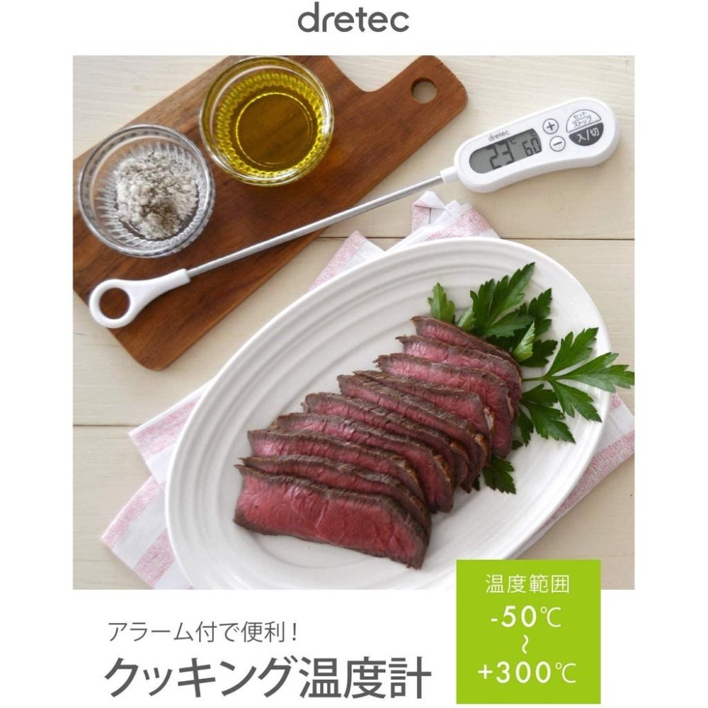 現貨★日本Dretec O-263WT 食物溫度計 料理溫度計 測溫 溫度 料理 烘培 烹飪 炸物-細節圖3