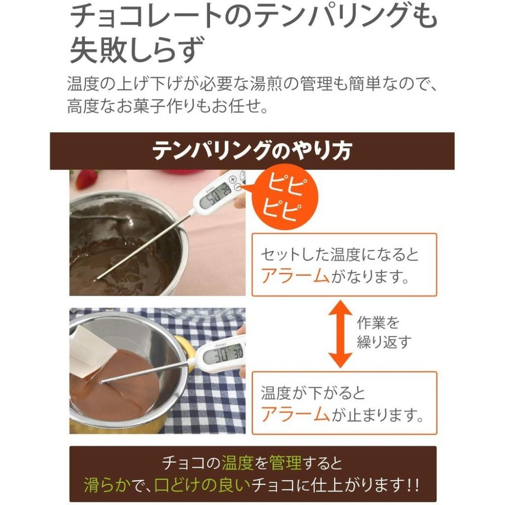 現貨★日本Dretec O-263WT 食物溫度計 料理溫度計 測溫 溫度 料理 烘培 烹飪 炸物-細節圖5