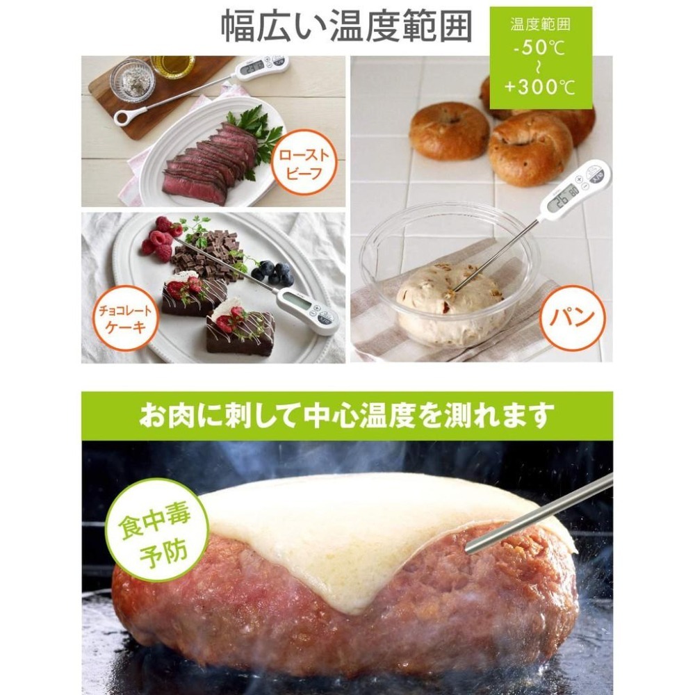 現貨★日本Dretec O-263WT 食物溫度計 料理溫度計 測溫 溫度 料理 烘培 烹飪 炸物-細節圖6