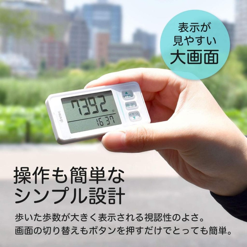現貨★日本Dretec ‎H-236計步器 步行距離測量 卡路里消耗顯示 時鐘功能 健走-細節圖2