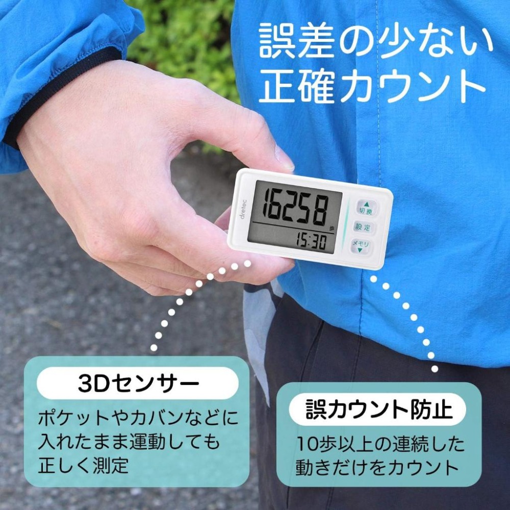現貨★日本Dretec ‎H-236計步器 步行距離測量 卡路里消耗顯示 時鐘功能 健走-細節圖3