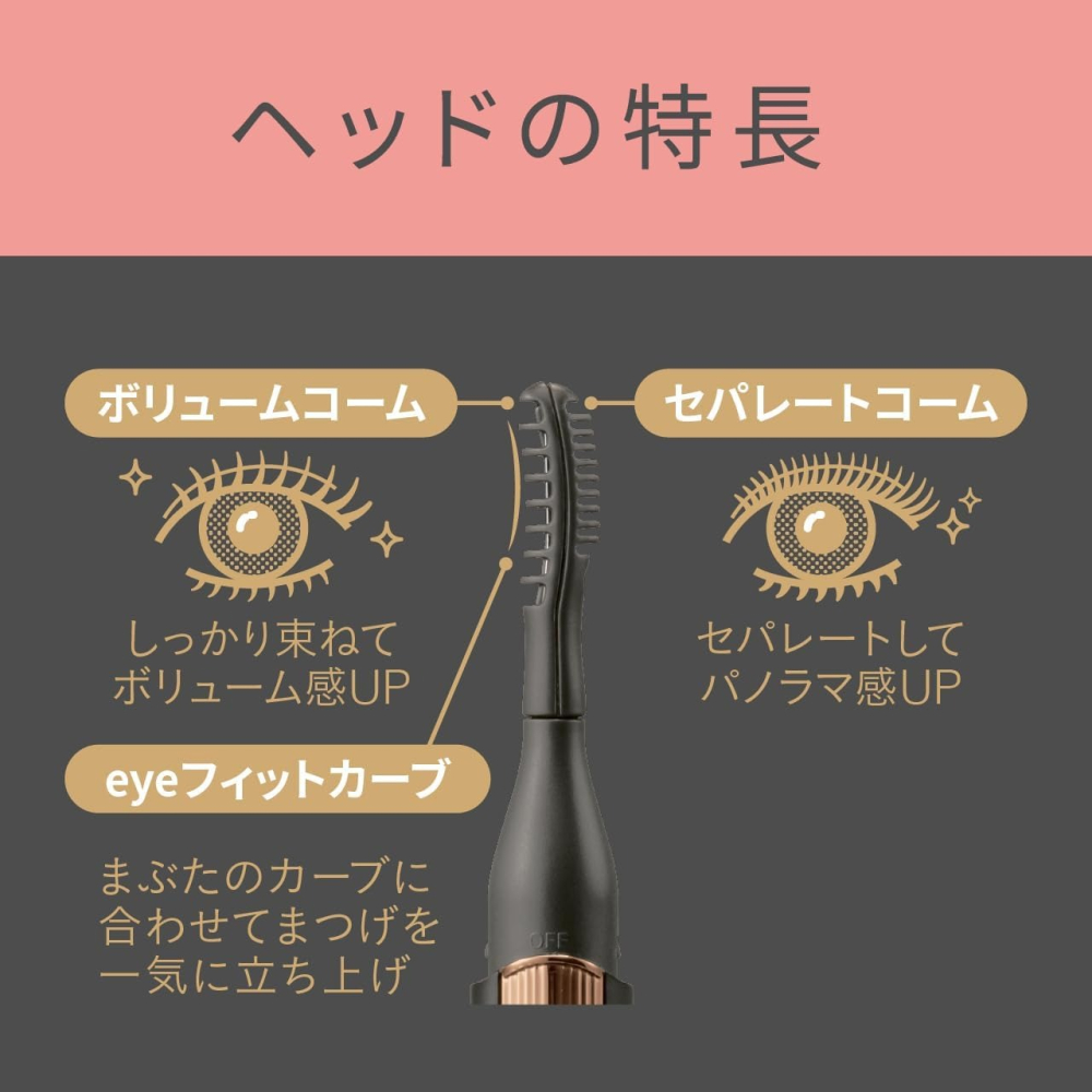 現貨★日本KOIZUMI KLC-0981 小泉成器 燙睫毛器 燙睫毛機 USB充電 睫毛燙 彎型梳頭-細節圖2