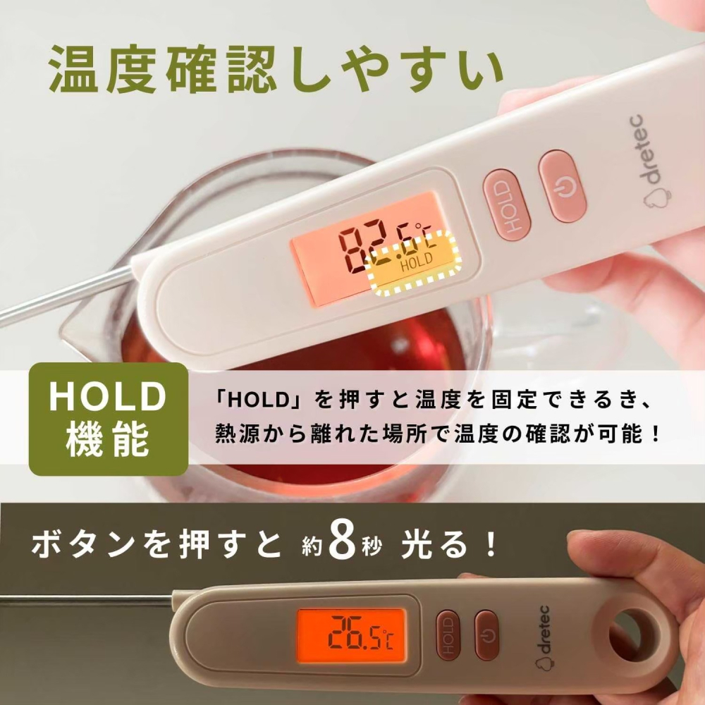 現貨★日本Dretec 食物溫度計 料理溫度計 可折疊 測溫 溫度 料理 烘培 烹飪 炸物-細節圖4