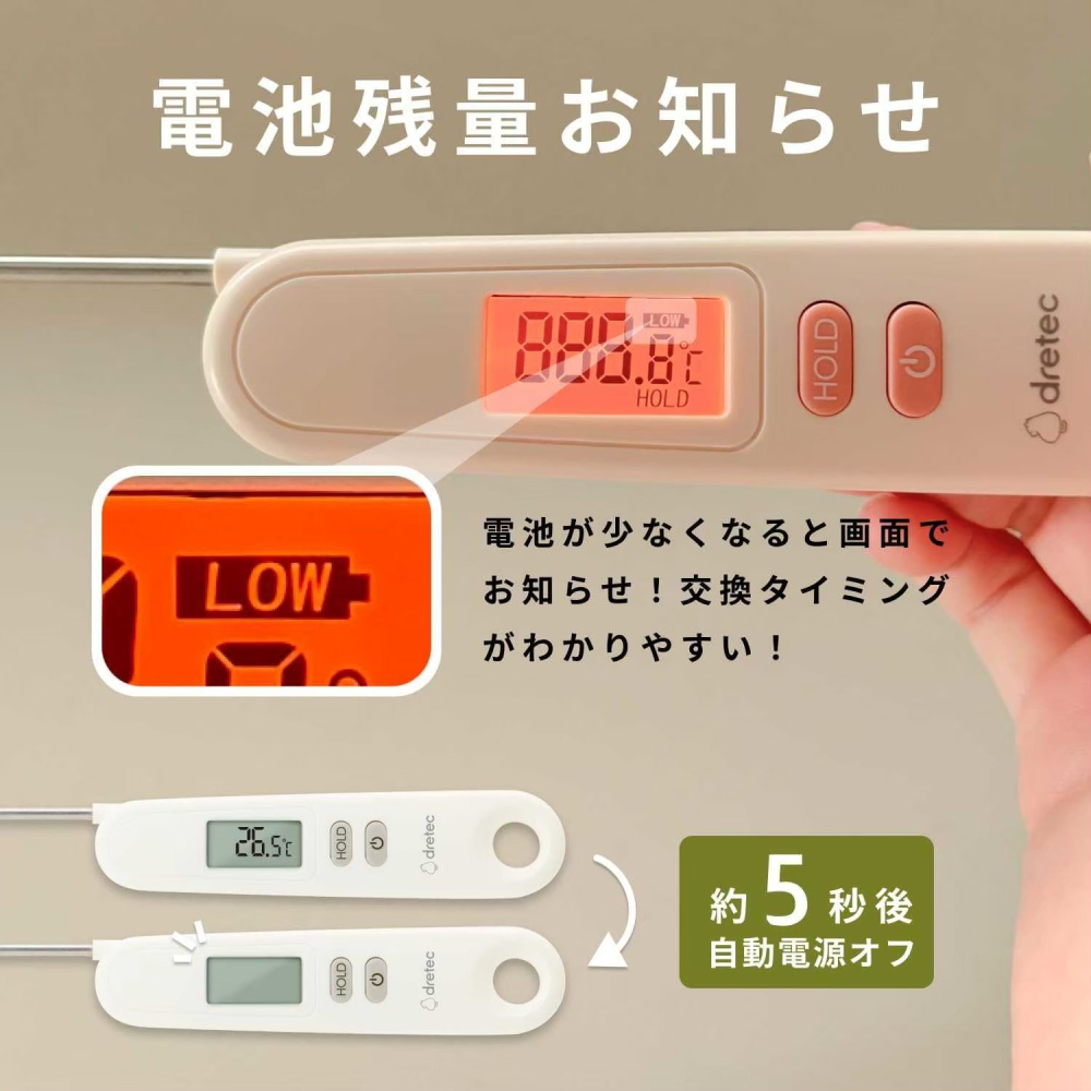 現貨★日本Dretec 食物溫度計 料理溫度計 可折疊 測溫 溫度 料理 烘培 烹飪 炸物-細節圖5