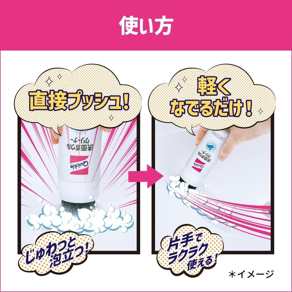 現貨★花王Quickle 洗面盆清潔劑 100ml 洗臉盆 洗手台 水垢 滑膩污垢 黃漬 浴室清潔-細節圖5
