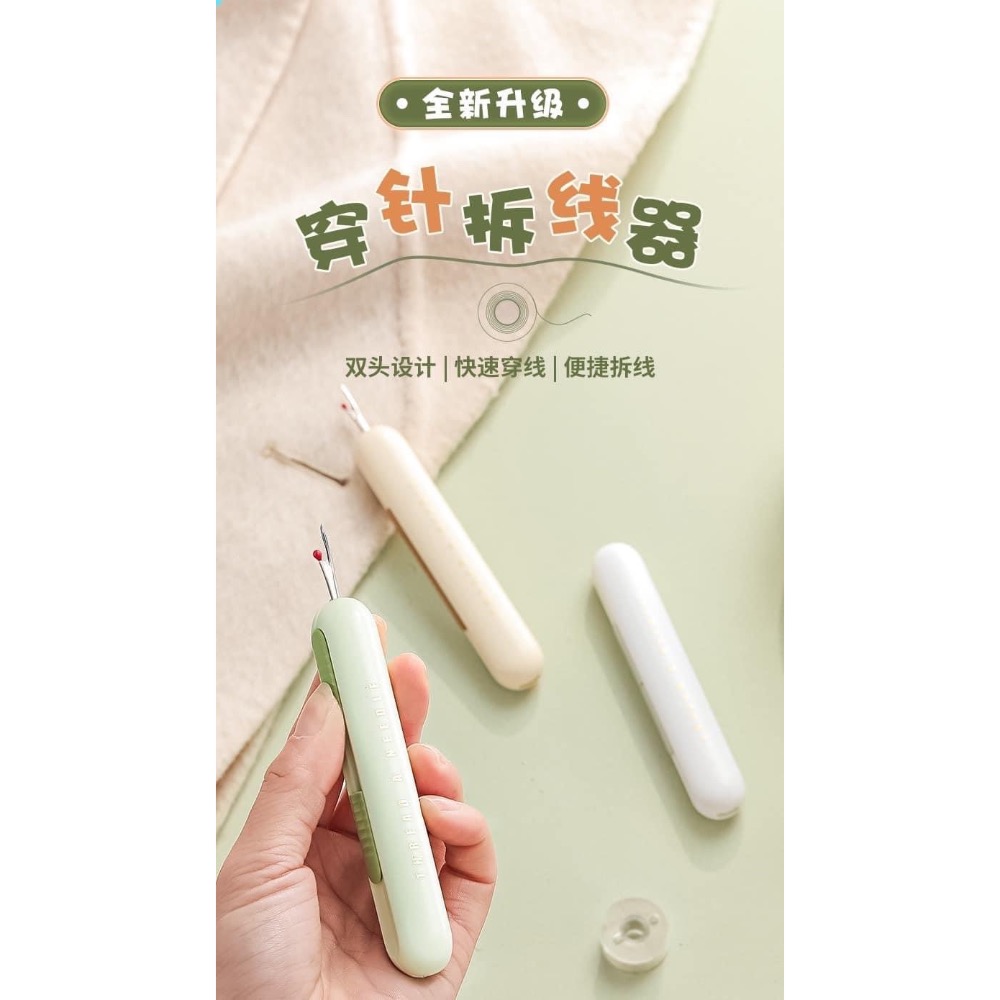 穿針拆線器-細節圖2
