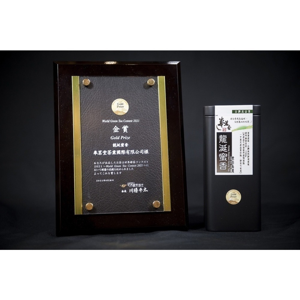 奉茗堂_『龍涎蜜香-琥珀烏龍』（日本世界茶葉大賽金賞獎）｜75g/罐 【桃園嚴選】-細節圖2