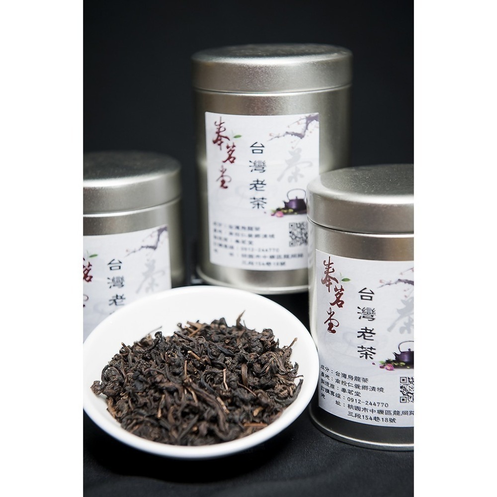 奉茗堂_『高山老茶』｜60g/罐 【桃園嚴選】-細節圖3